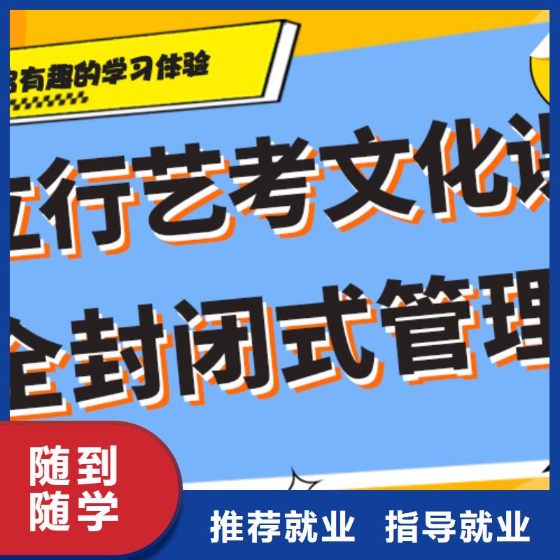 艺考文化课冲刺班

有哪些？