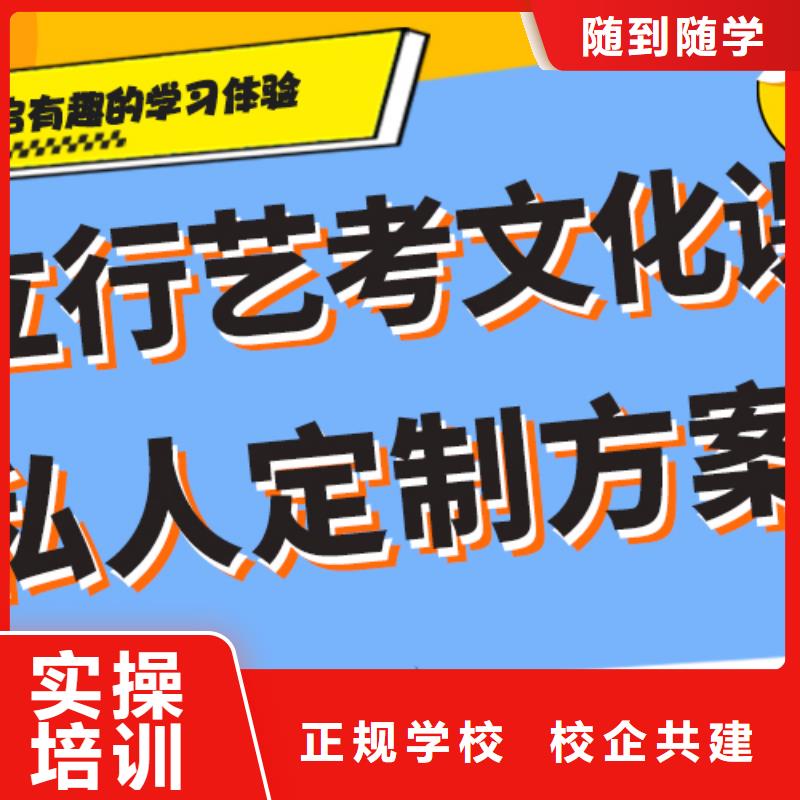 艺考生文化课集训班排行
学费
学费高吗?