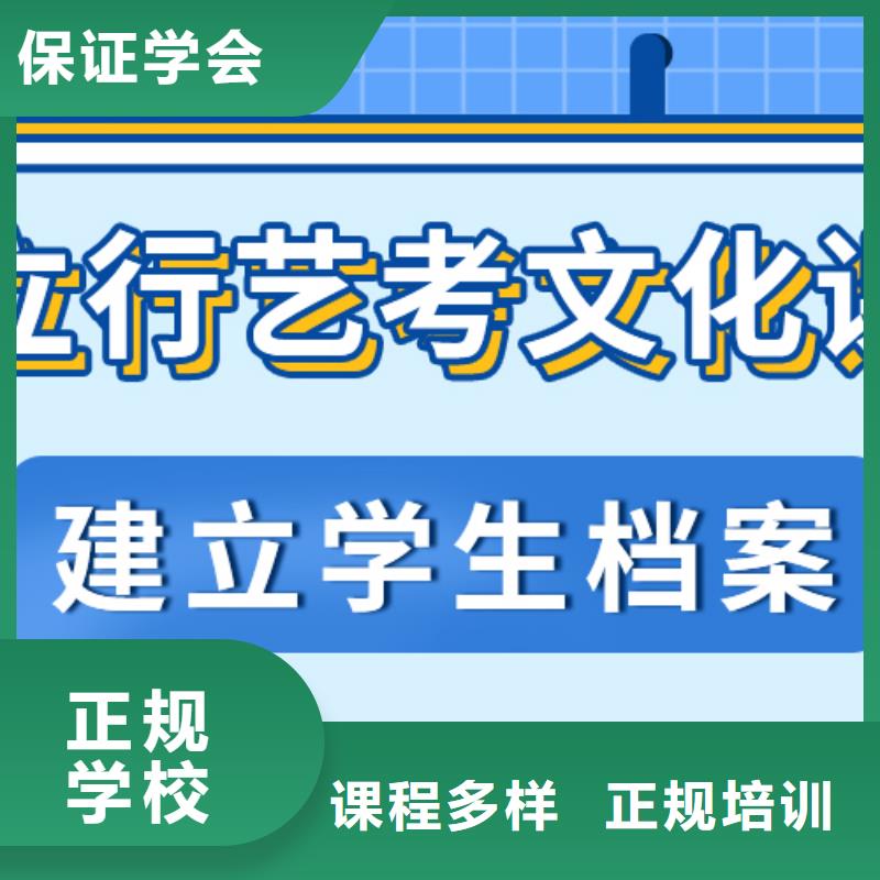 艺考生文化课冲刺班
怎么样？