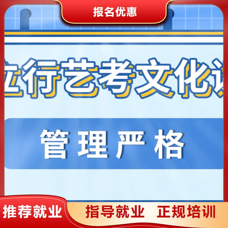 艺考生文化课集训复读学校指导就业