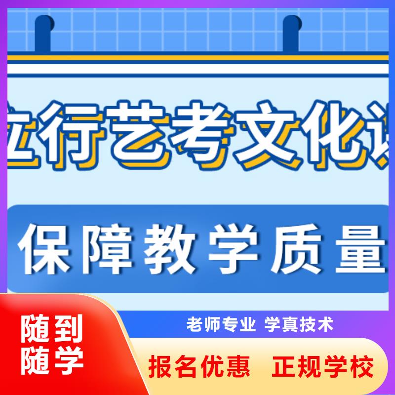 艺考生文化课冲刺班
怎么样？