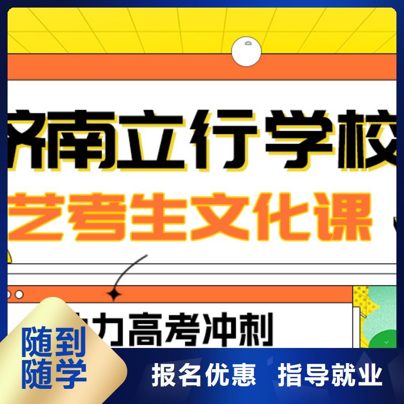 艺考文化课冲刺班

哪一个好？
