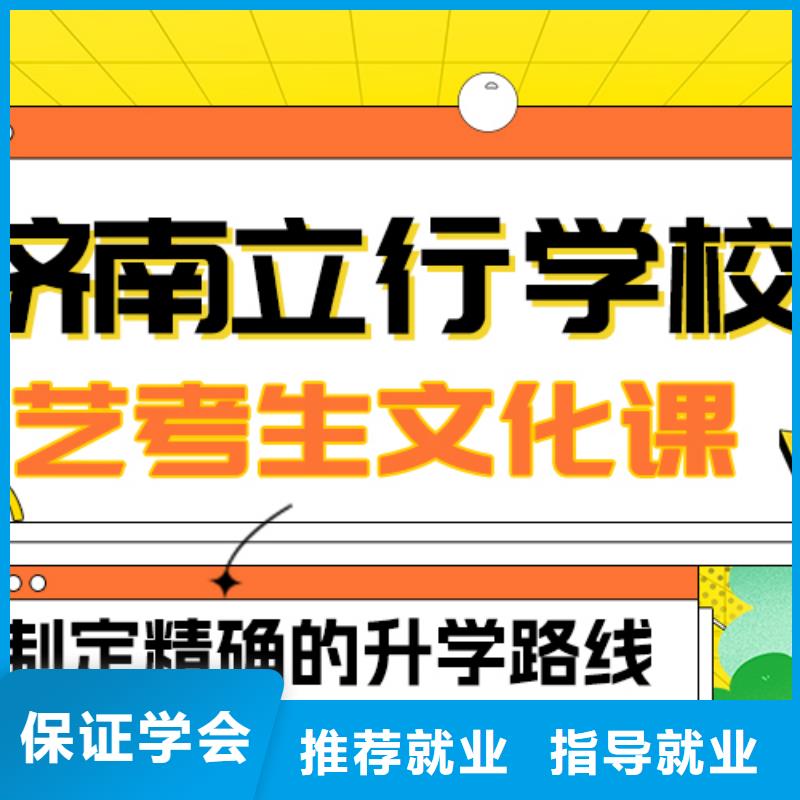 艺考生文化课集训高中数学补习高薪就业