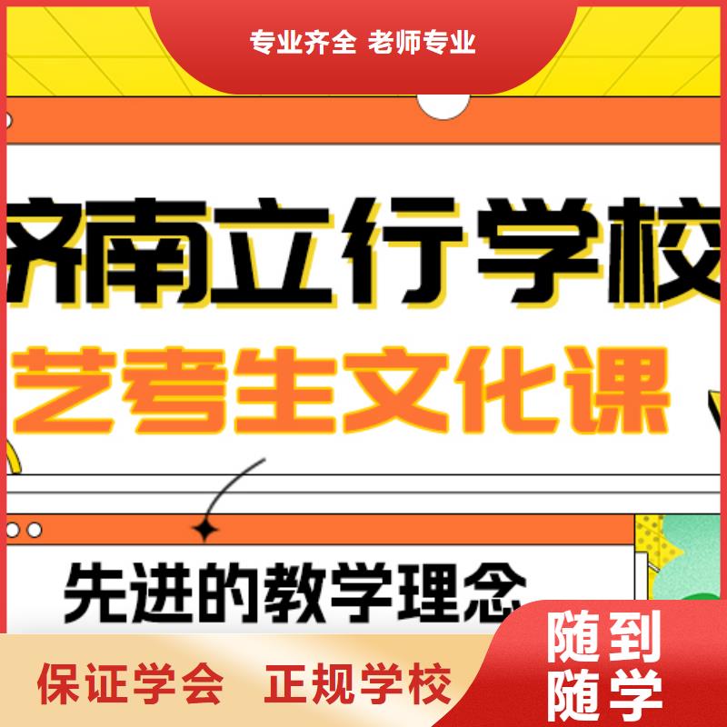 艺考生文化课集训班排行
学费
学费高吗？
