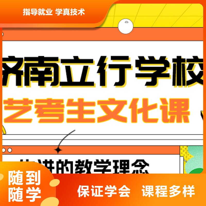 艺考生文化课补习学校
排名
