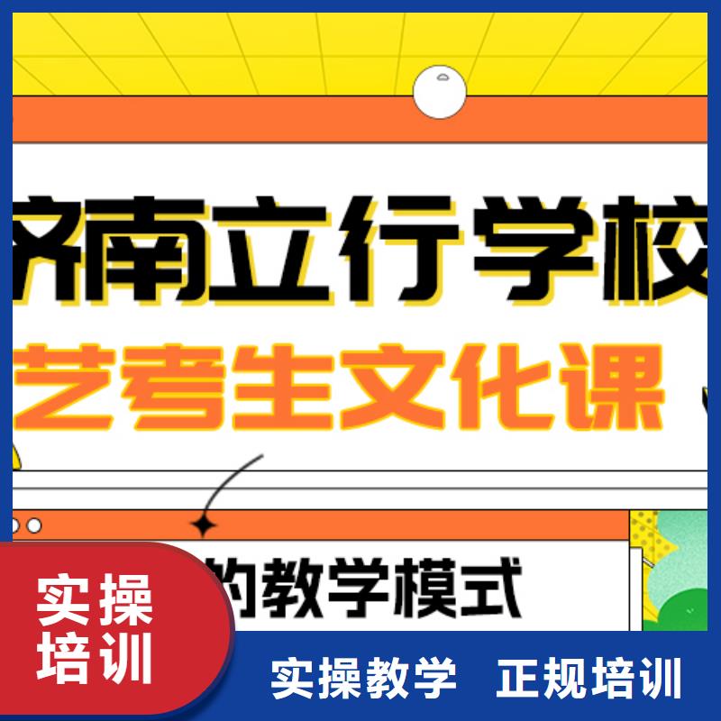 艺考生文化课集训高中数学补习高薪就业
