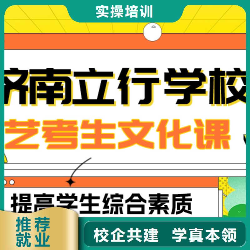 艺考生文化课集训,【艺考培训班】保证学会