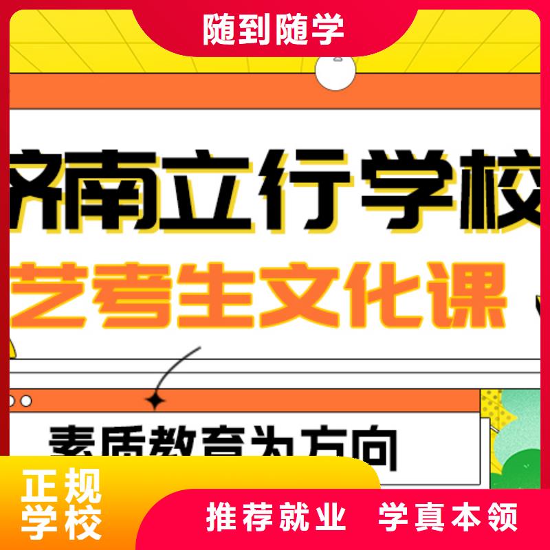 艺考文化课冲刺班
哪一个好?