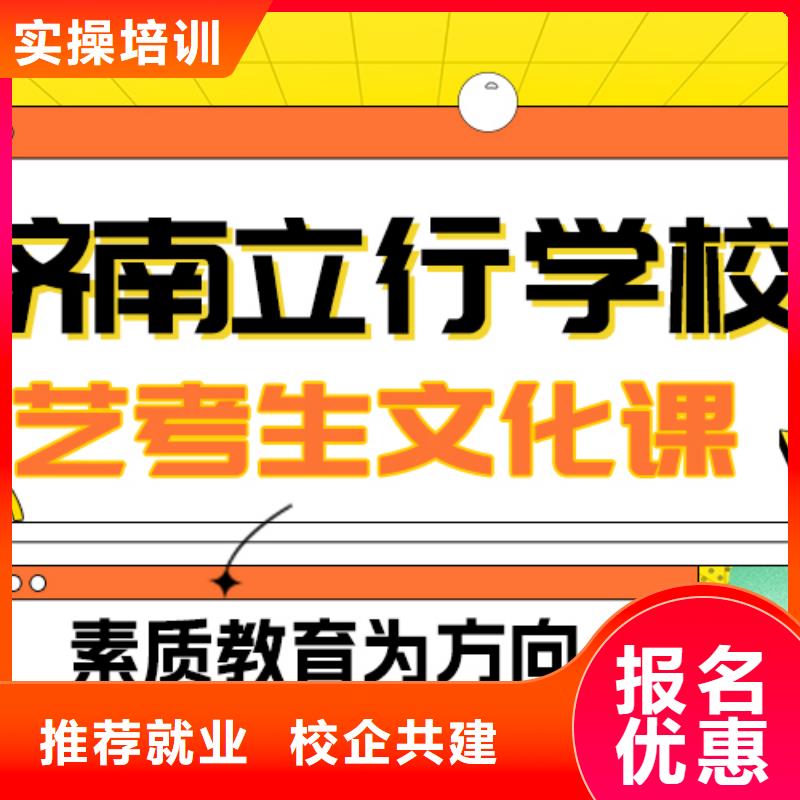 艺考生文化课冲刺学校
一年多少钱