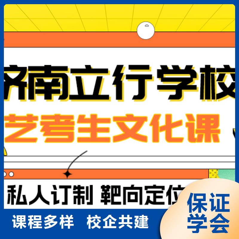 艺考文化课冲刺班

哪一个好？
