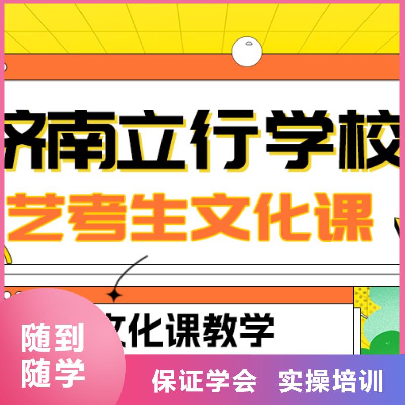 艺考生文化课集训【艺考文化课冲刺】课程多样