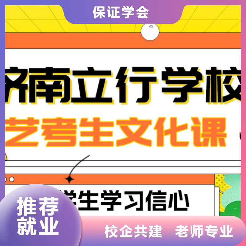 艺考生文化课集训高中数学补习高薪就业