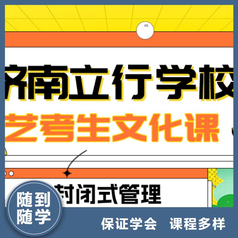 艺考生文化课集训,【高三冲刺班】手把手教学