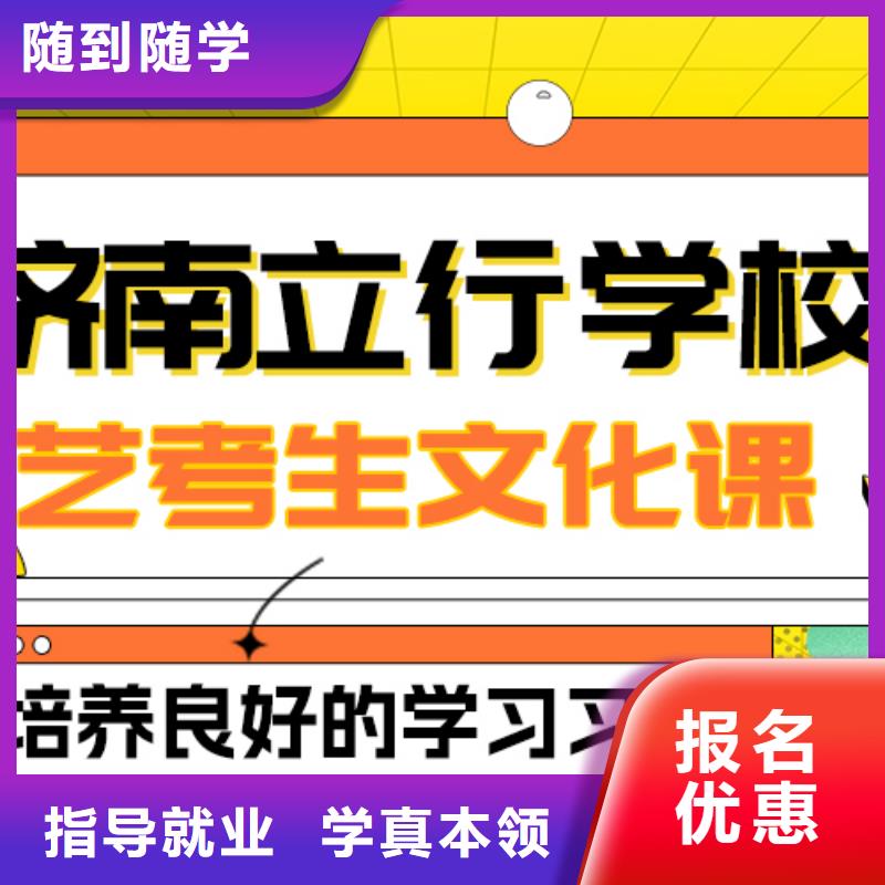 艺考生文化课集训高中物理补习就业不担心