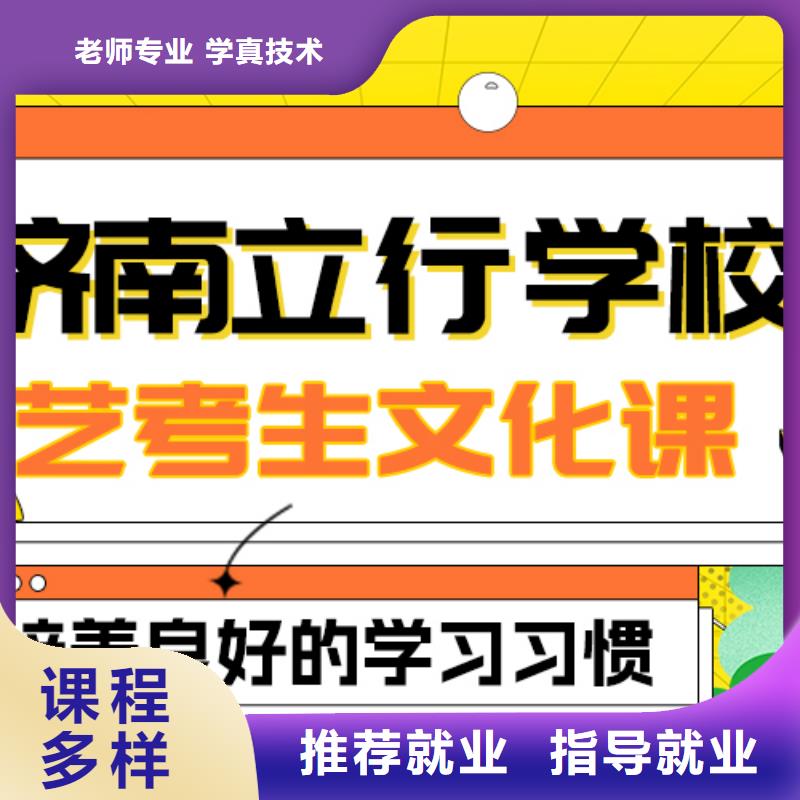 艺考生文化课集训高考全日制免费试学