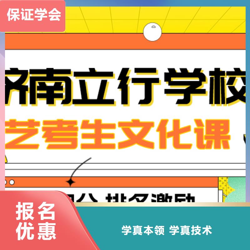 艺考生文化课冲刺班
怎么样？