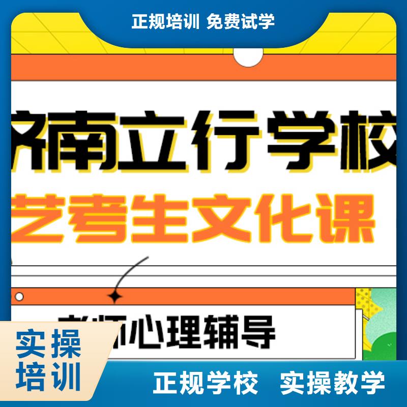 艺考生文化课集训高中物理补习就业不担心