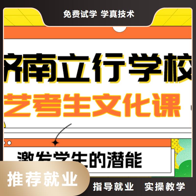 艺考生文化课集训高考全日制培训班校企共建