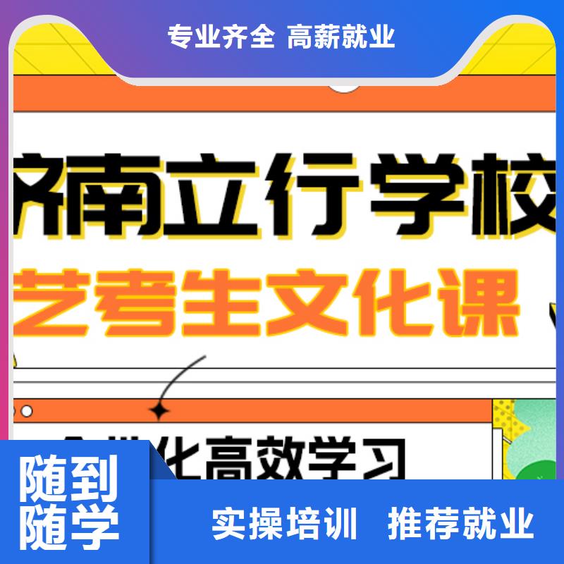 艺考文化课冲刺班

有哪些？