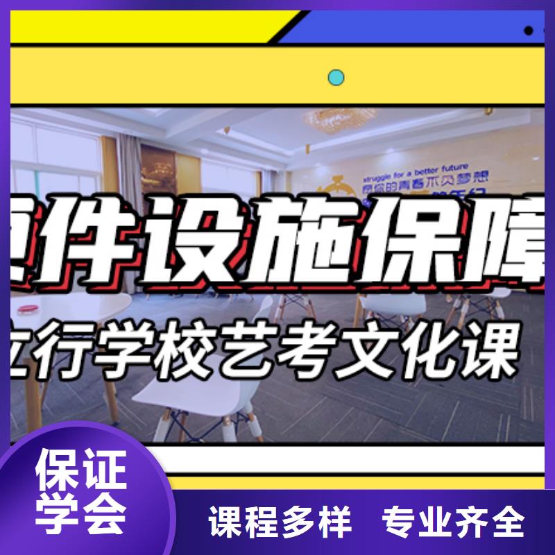 山东省周边<立行学校>艺考生文化课补习哪家好？
