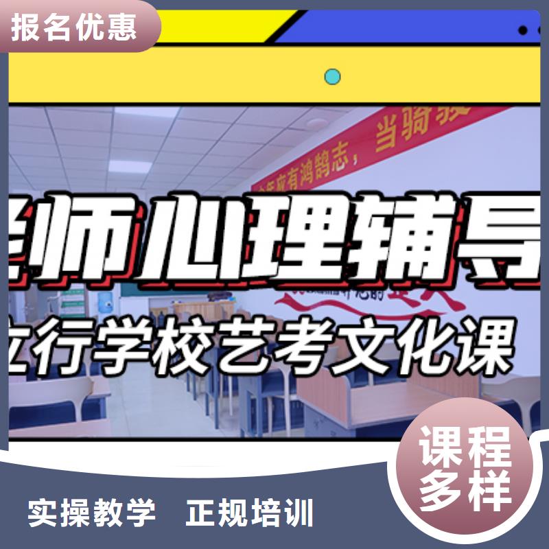 艺考生文化课补习学校好提分吗？
