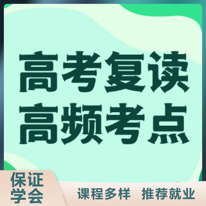 高考复读补习机构哪家好？