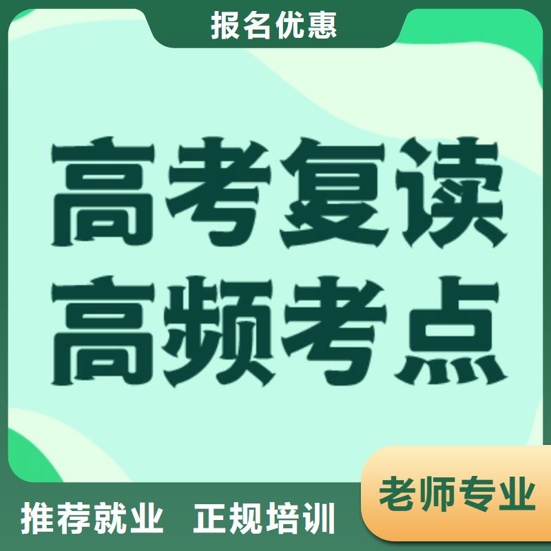 高三复读机构学费