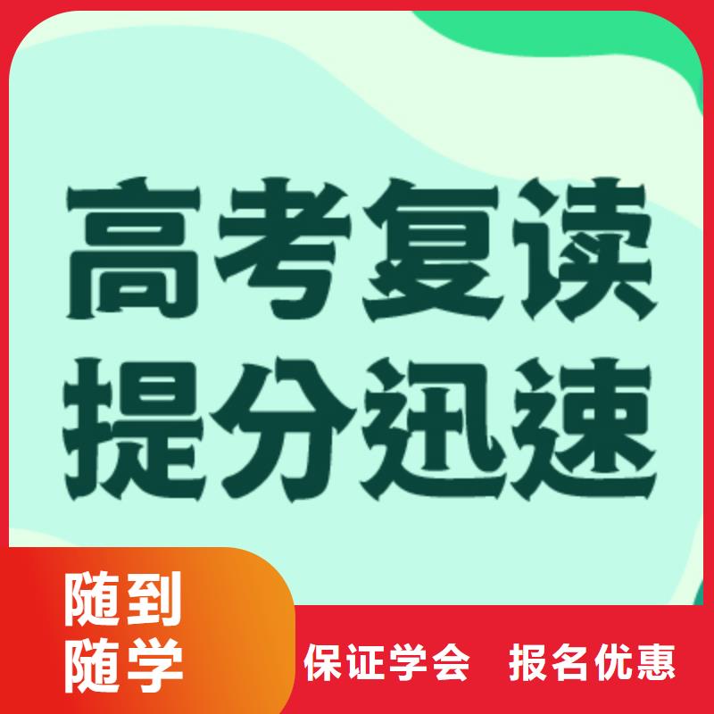 高考复读,高考志愿填报指导专业齐全
