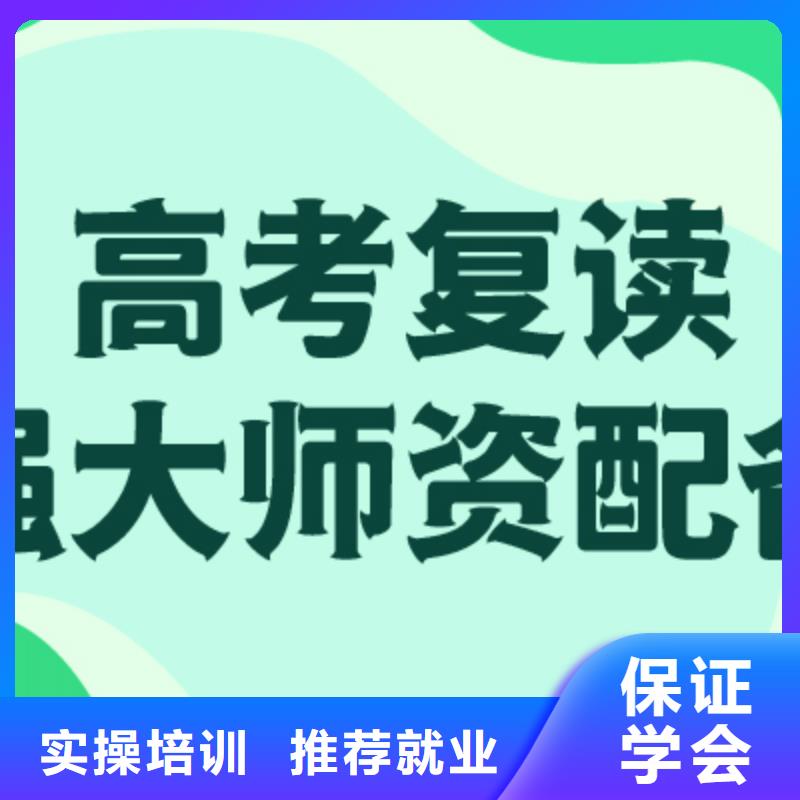 高考复读高考冲刺全年制随到随学