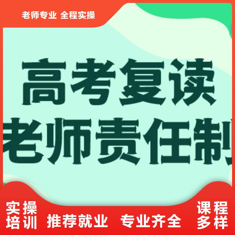 【高考复读】【高考小班教学】校企共建