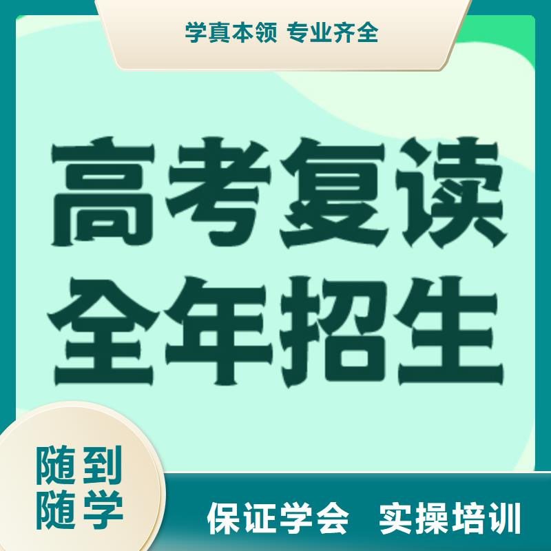 【高考复读】高考语文辅导正规培训