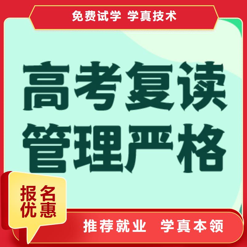 高考复读,高考志愿填报指导全程实操