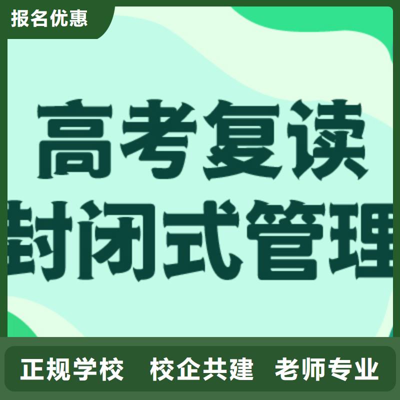 高考复读高考冲刺全年制随到随学