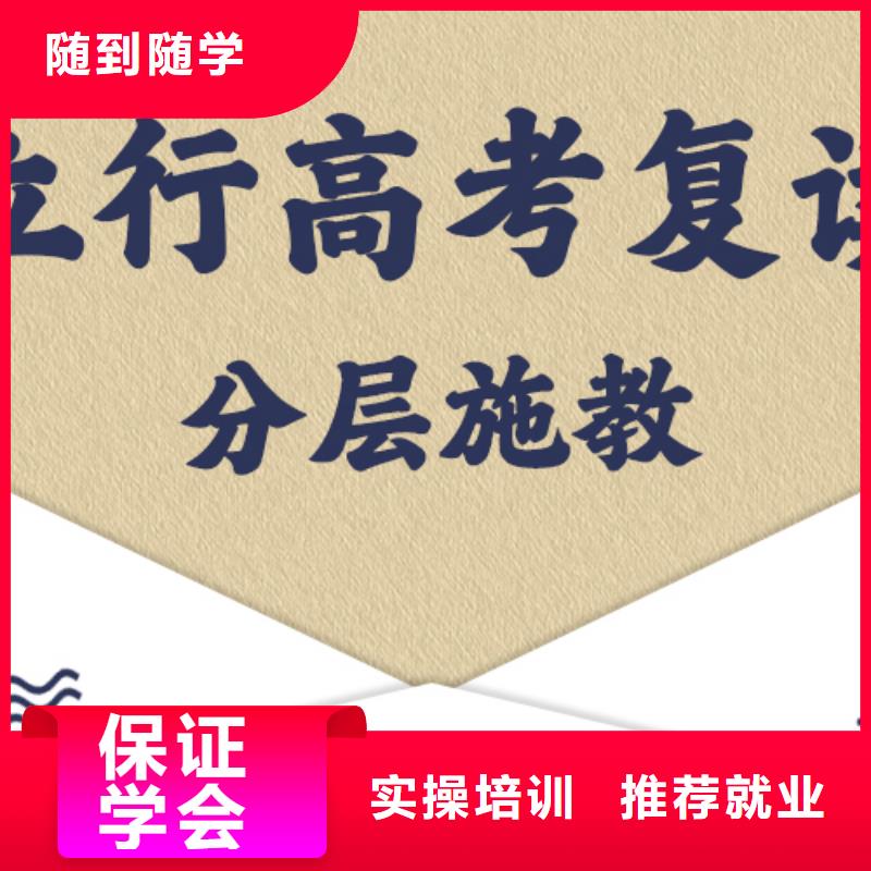 高考复读-高三冲刺班老师专业