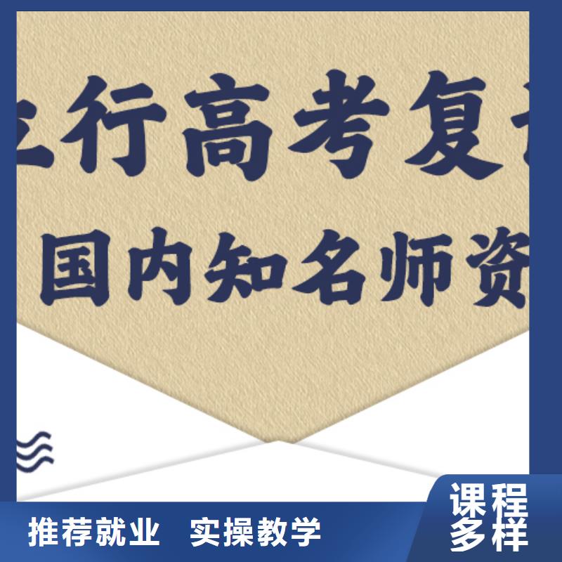 【高考复读】高考全日制校企共建