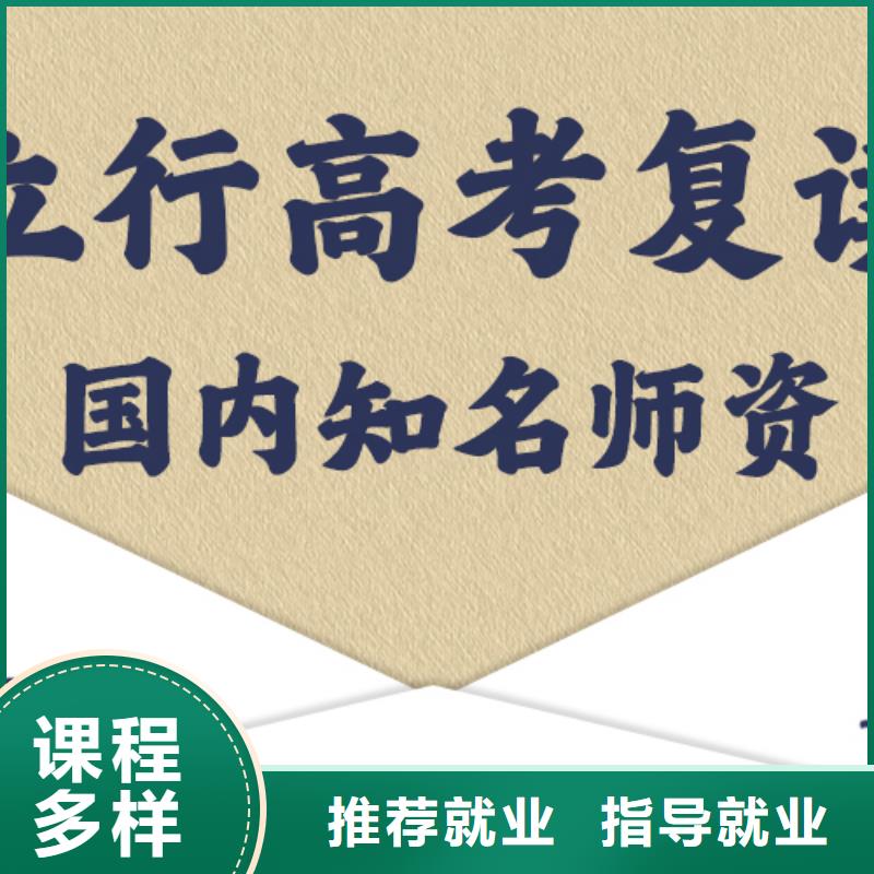 高考复读高考志愿填报指导实操教学