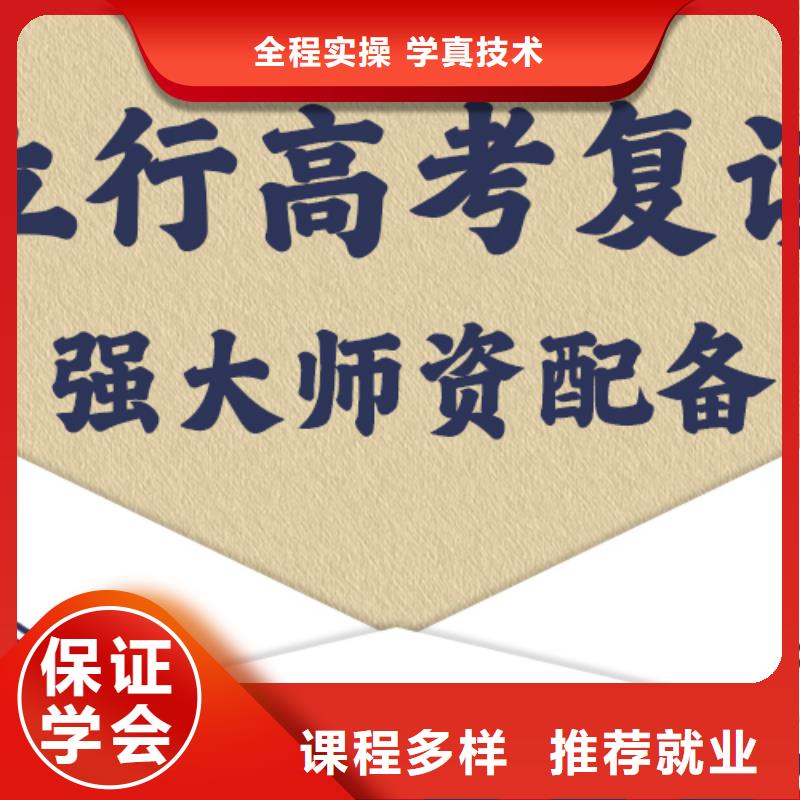 高考复读,全日制高考培训学校就业快