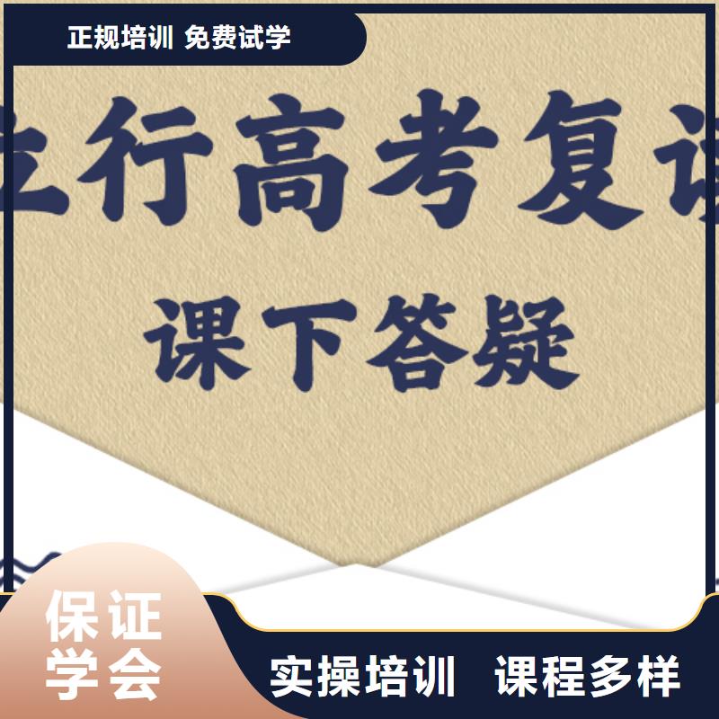 【高考复读】高考全日制校企共建