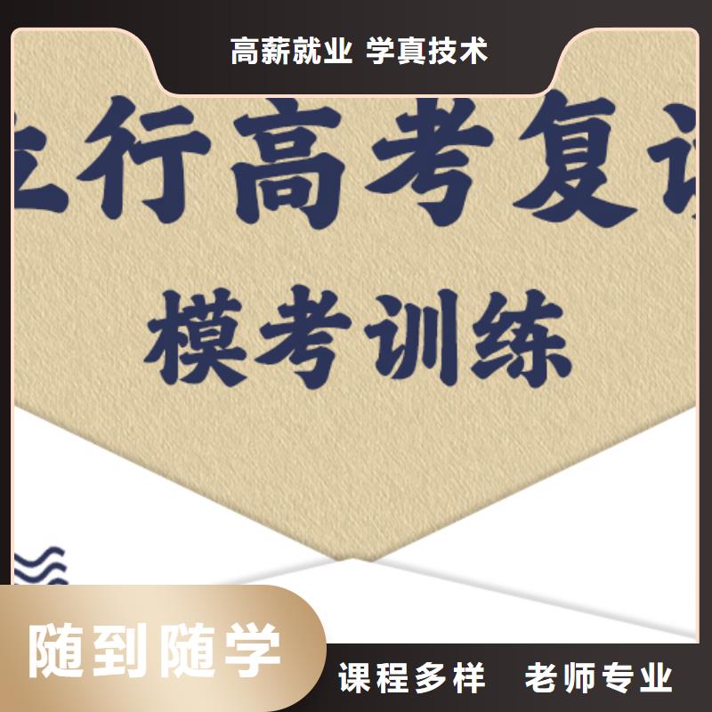高考复读_全日制高考培训学校正规培训