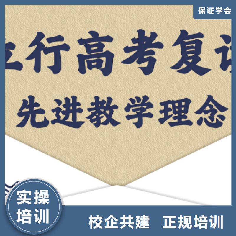 高考复读_【高考全日制培训班】保证学会