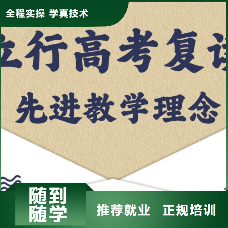 高考复读艺考复读清北班实操教学