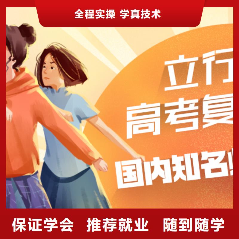 高考复读高考小班教学就业