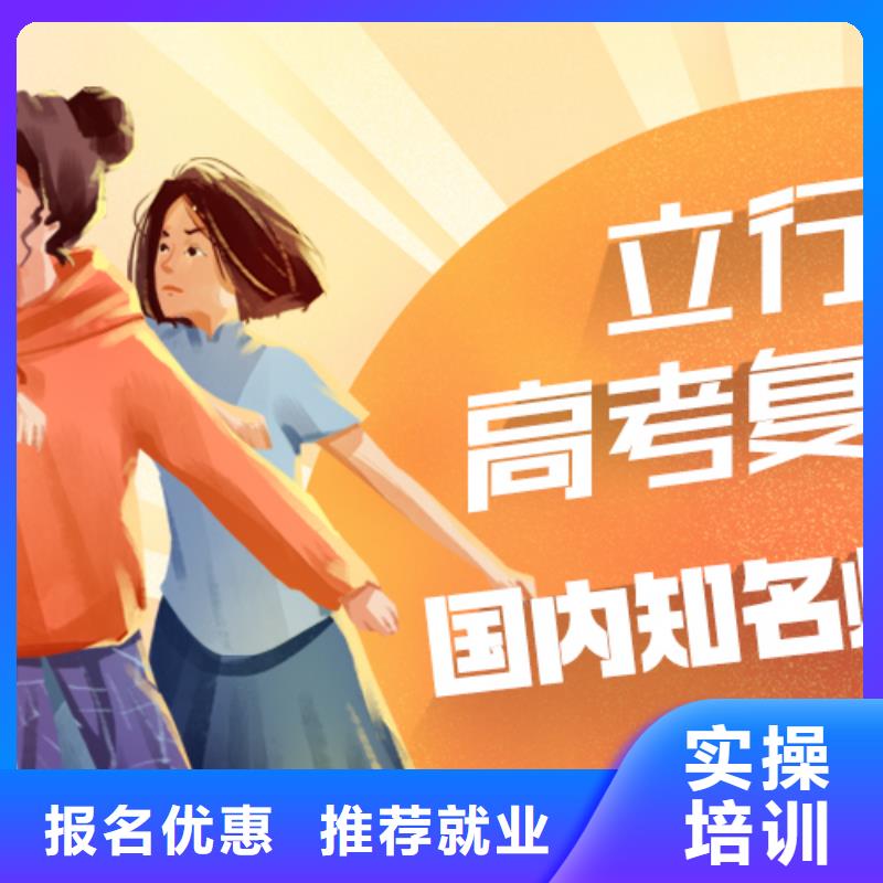 高考复读【高中一对一辅导】保证学会