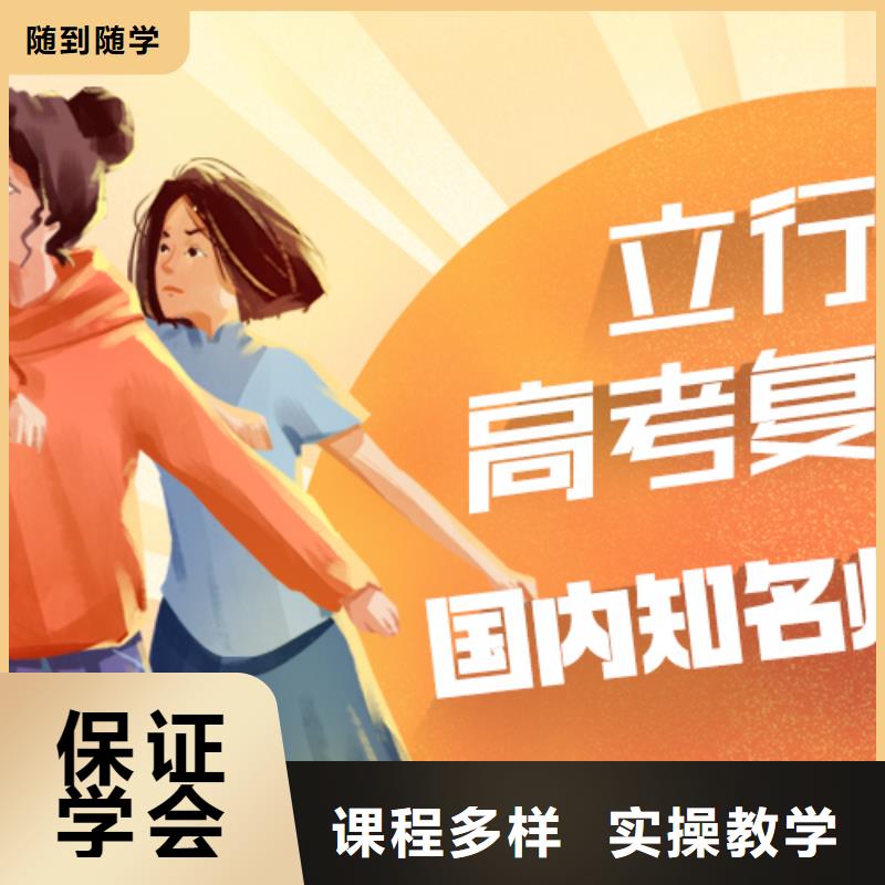 高考复读高考冲刺班就业