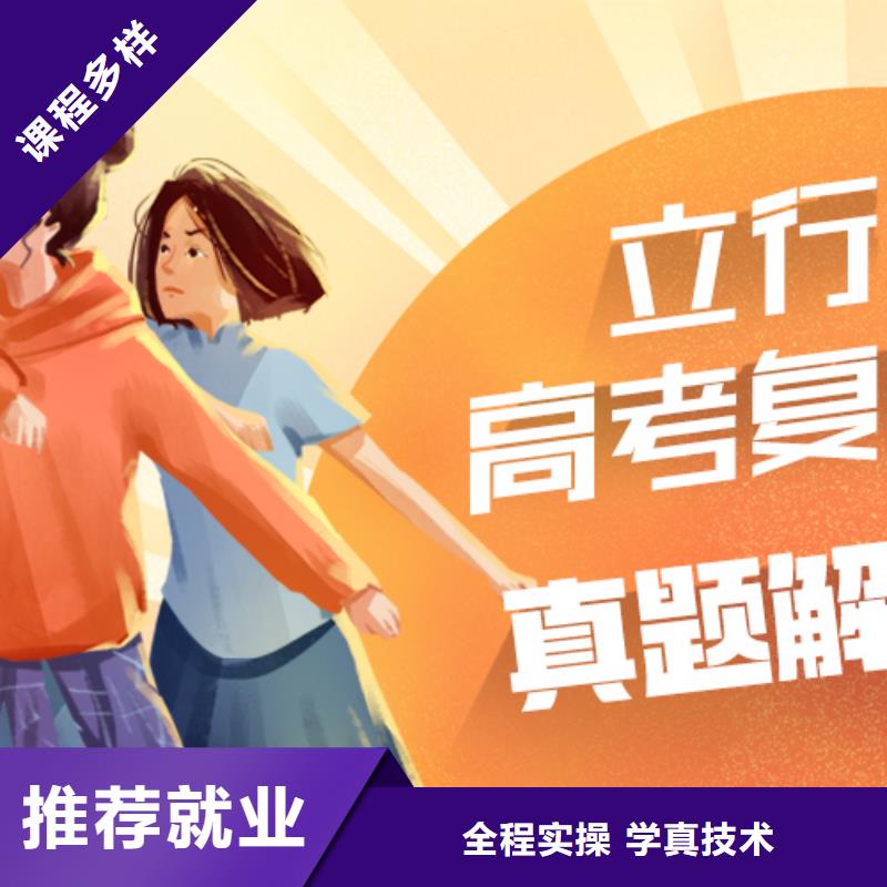 高考复读艺考复读清北班实操教学