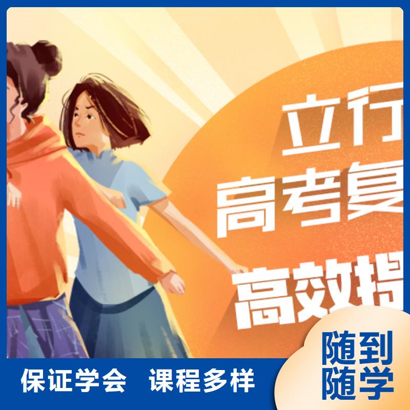 高考复读艺考培训机构保证学会