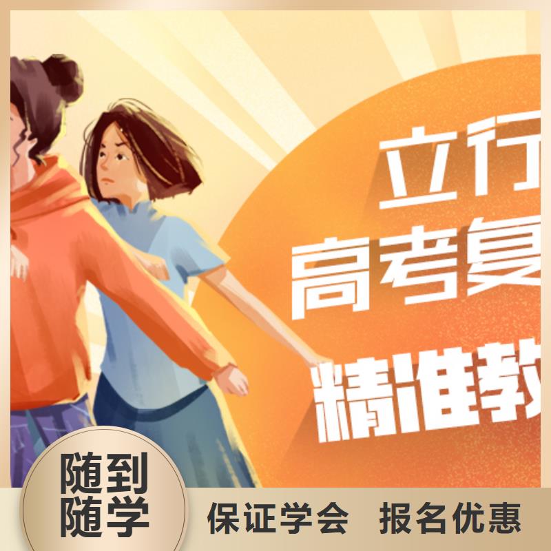 高考复读【高考冲刺班】随到随学