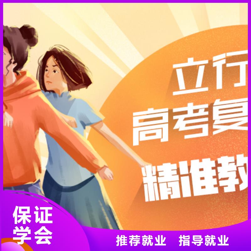 高考复读【复读学校】高薪就业