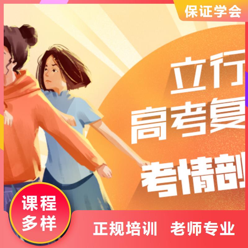 高考复读【高考冲刺班】随到随学