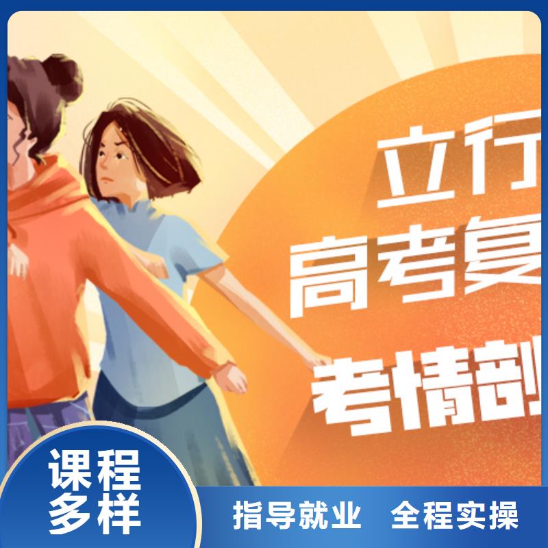 高考复读【高考志愿一对一指导】学真本领